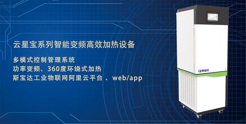 赤峰首信斯寶達電供熱技術服務中心開放，誠邀業界同仁參觀交流