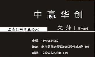 代辦3000萬(wàn)北京投資管理公司轉(zhuǎn)讓