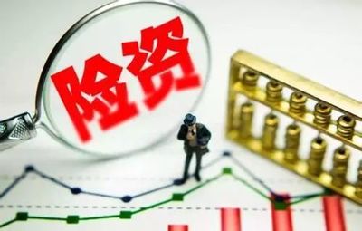 鼓勵險資投資先要穩定險企信心，提升投資管理效能